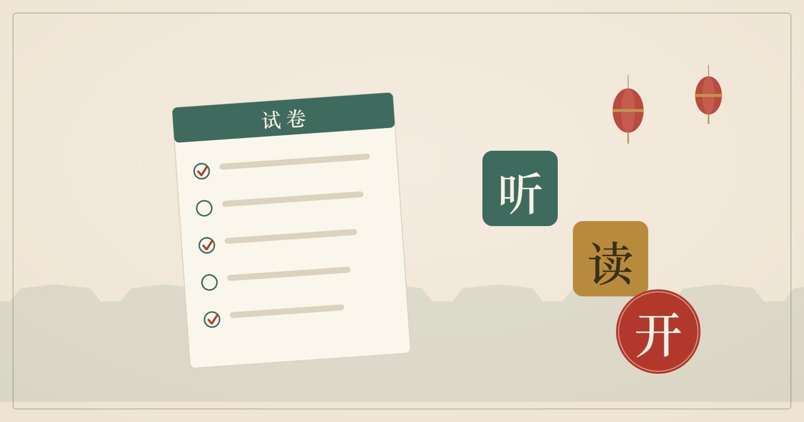 Đề thi HSK 1: tờ đề trắc nghiệm phần nghe (听) và đọc (读)